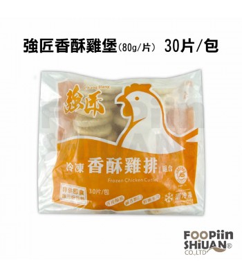 K02147-強匠香酥雞堡 80g/片  30片/包